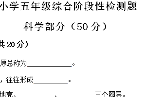 2024-2025学年江苏省宿迁市沭阳县教科版五年级上册期中考试科学试卷（含解析）