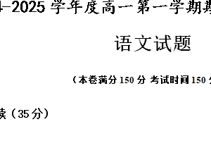 江苏省连云港市灌云县2024-2025学年高一上学期11月期中语文试题（含答案）