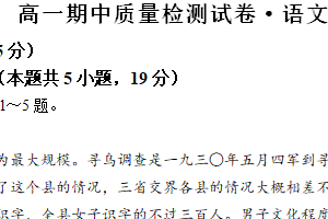 江苏省南通市启东市部分学校2024-2025学年高一上学期期中考试语文试题（含答案）