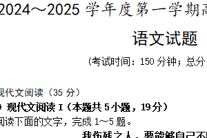 江苏省泰州市第二中学2024-2025学年高二上学期期中调研测试语文试题（含答案）