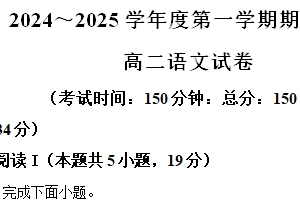 江苏省泰州市多校2024-2025学年高二上学期期中联考语文试题（含解析）