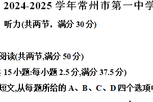 江苏省常州市第一中学2024-2025学年高一上学期期中考试英语试题（含解析）