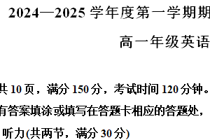 江苏省连云港市赣榆区2024-2025学年高一上学期11月期中英语试题（含解析+听力音频）