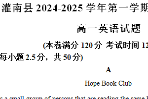 江苏省连云港市灌南县2024-2025学年高一上学期11月期中英语试题（含解析）