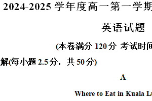 江苏省连云港市灌云县2024-2025学年高一上学期11月期中英语试题（含解析）