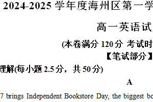 江苏省连云港市海州区2024-2025学年高一上学期11月期中英语试题（含解析）