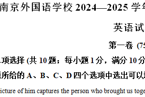 江苏省南京外国语学校2024-2025学年高一上学期期中英语题（含解析）