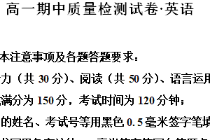 江苏省南通市2024-2025学年高一上学期11月期中英语试题（含解析）