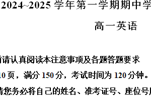 江苏省南通市海安高级中学2024-2025学年高一上学期期中考试英语试题（含解析）