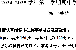 江苏省南通市海安市2024-2025学年高一上学期11月期中考试英语试题（含解析）
