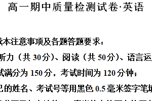 江苏省南通市区启东区2024-2025学年高一上学期期中考试英语试题（含解析）