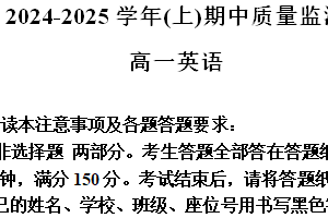 江苏省南通市如东+通州区2024-2025学年高一上学期期中英语试题（含解析）