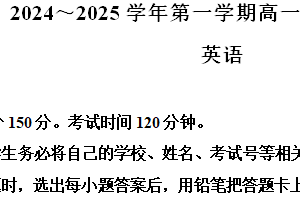 江苏省苏州市2024-2025学年高一上学期11月期中英语试题（含解析）