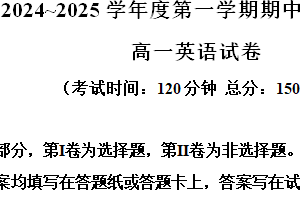 江苏省宿迁市沭阳县2024-2025学年高一上学期11月期中英语试题（含解析）