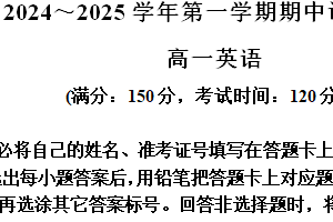 江苏省宿迁市泗阳县2024-2025学年高一上学期11月期中英语试题（含解析）