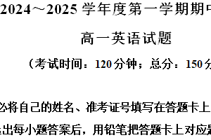 江苏省泰州市泰兴市兴化市两市联考2024-2025学年高一上学期期中英语试题（含解析）