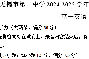江苏省无锡市第一中学2024-2025学年高一上学期11月期中英语试题（含解析）