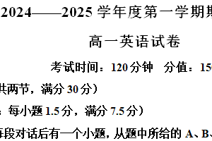 江苏省无锡市锡东高级中学2024-2025学年高一上学期期中考试英语试题（含解析）