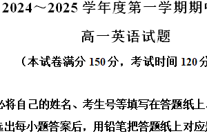 江苏省徐州市2024-2025学年高一上学期期中英语试题（含解析）