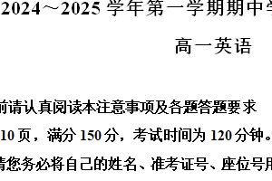 江苏省徐州市鼓楼区徐州市第三中学2024-2025学年高一上学期11月期中英语试题（含解析）