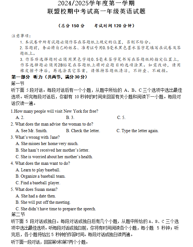江苏省盐城市五校联考2024-2025学年高一上学期11月英语期中考试(含答案+听力音频)