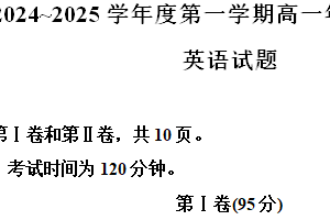 江苏省盐城市响水中学，清源高中2024-2025学年高一上学期期中联考英语试题（含解析）