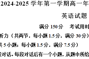 江苏省扬州市高邮市2024-2025学年高一上学期11月期中英语试题（含解析+听力音频）
