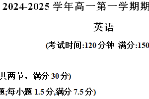 江苏省扬州市江都区2024-2025学年高一上学期期中考试英语试卷（含解析）
