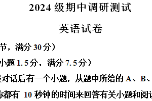 江苏省扬州中学教育集团树人学校2024-2025学年高一上学期期中考试英语试题（含解析）