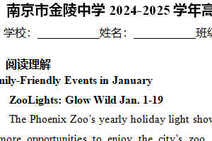 江苏省南京市金陵中学2024-2025学年高一上学期期中考试英语试卷（含答案）