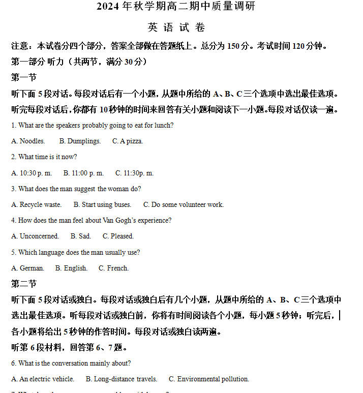 江苏省常州市2024-2025学年高二上学期11月期中英语试题(含解析)