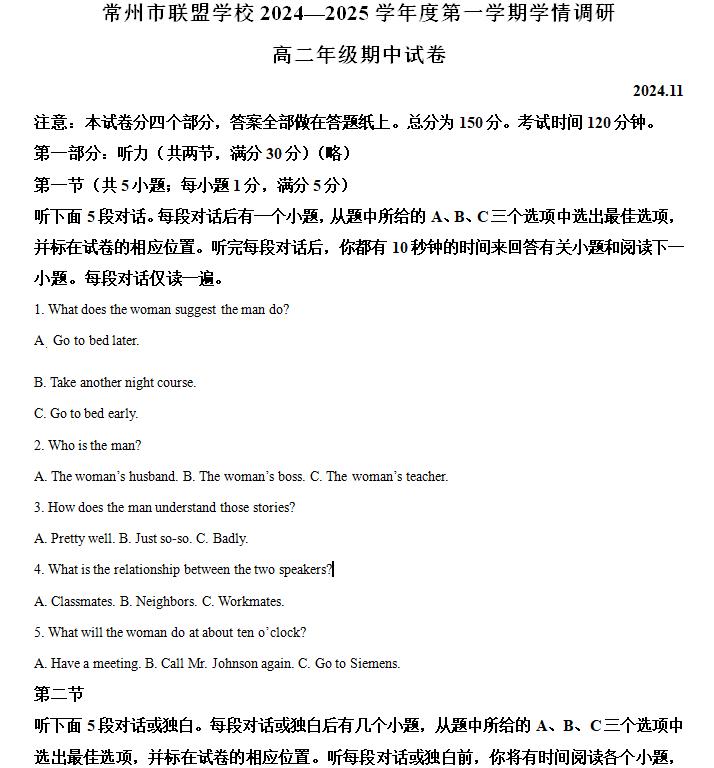 江苏省常州市联盟校2024-2025学年高二上学期期中考试英语试卷(含解析)