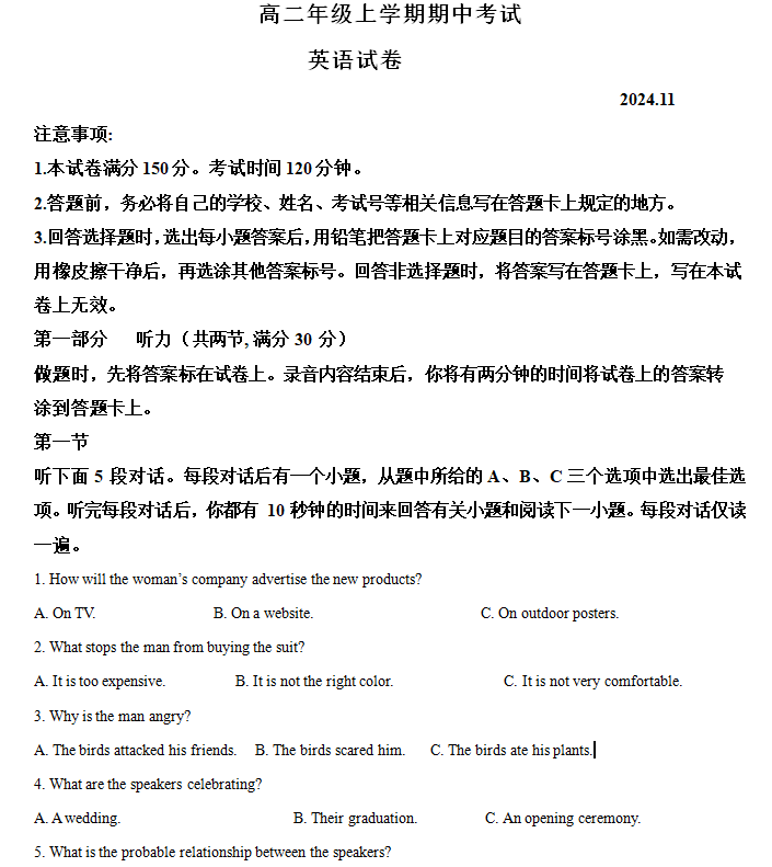 江苏省连云港市灌云县第一中学2024-2025学年高二上学期11月期中英语试题(含解析)