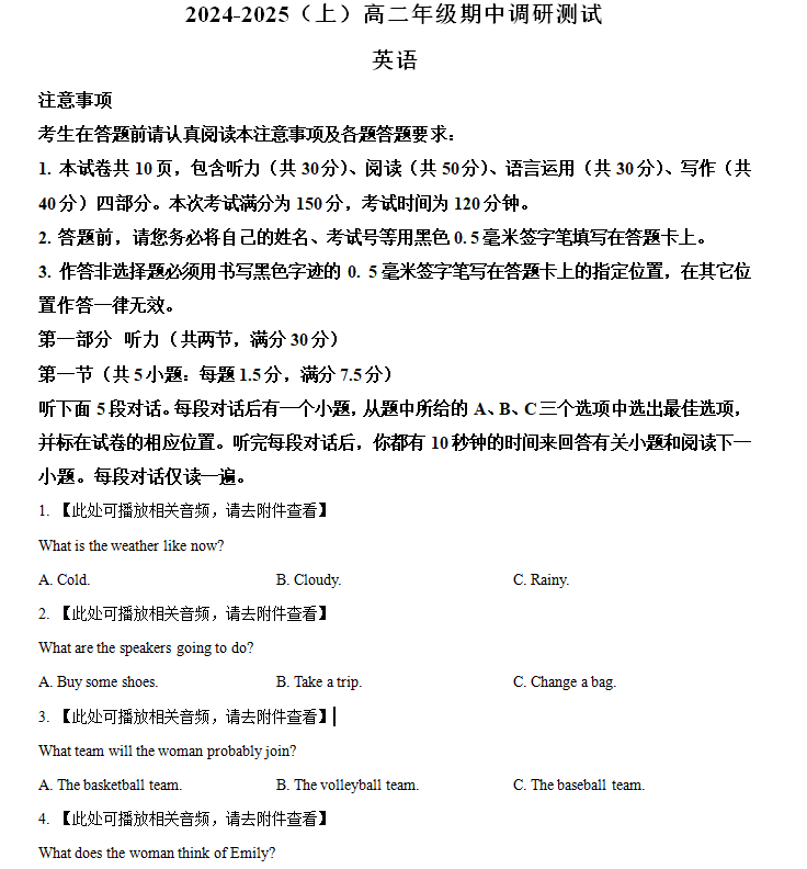 江苏省南通市市区2024-2025学年高二上学期11月期中考试英语试题(含解析+听力音频)