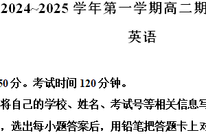 江苏省苏州市2024-2025学年高二上学期11月期中英语试题（含解析）