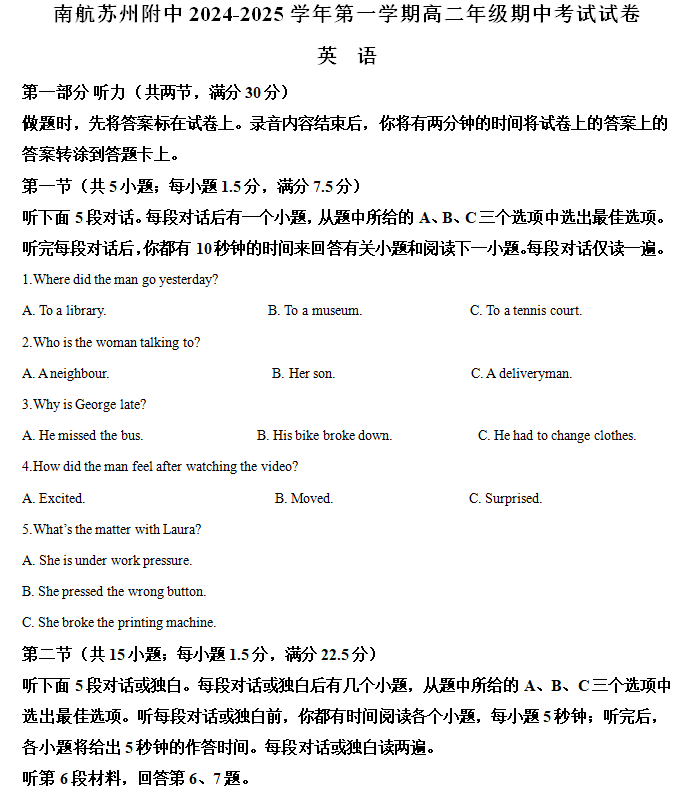 江苏省苏州市南京航空航天大学苏州附属中学2024-2025学年高二上学期期中考试英语试卷(含解析)