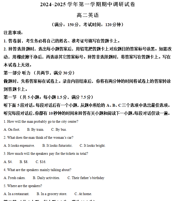 江苏省宿迁市2024-2025学年高二上学期11月期中英语试题(含解析)