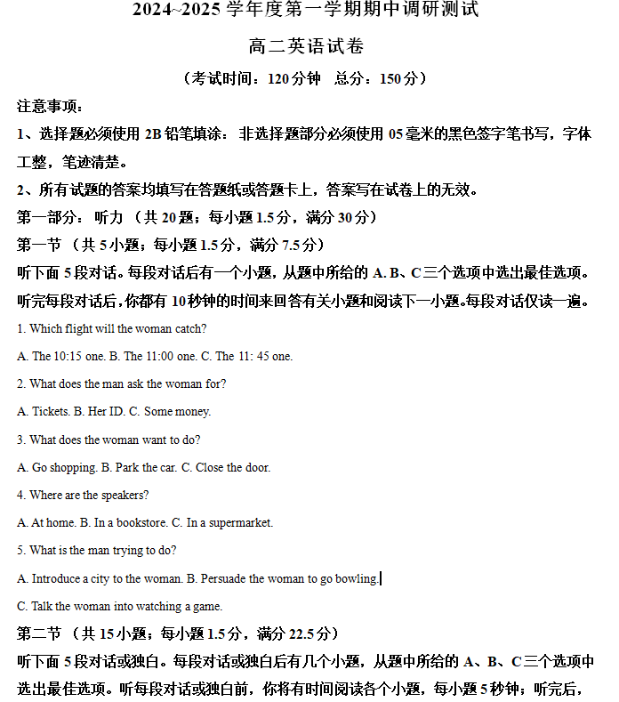 江苏省宿迁市沭阳县2024-2025学年高二上学期11月期中英语试题(含解析)
