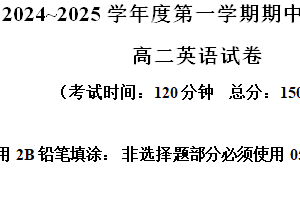 江苏省宿迁市沭阳县2024-2025学年高二上学期11月期中英语试题（含解析）