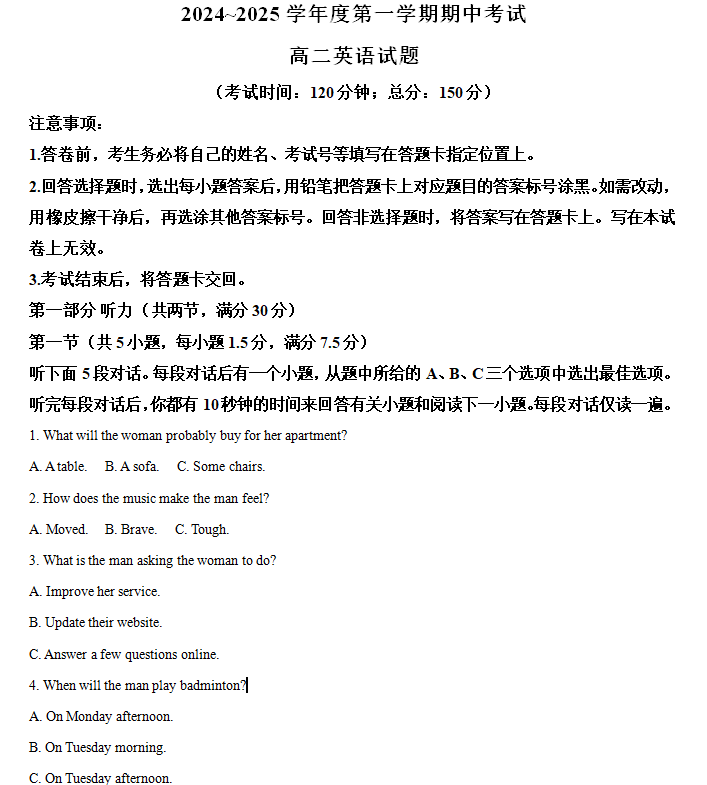 江苏省泰州市2024-2025学年高二上学期11月期中英语试题(含解析)