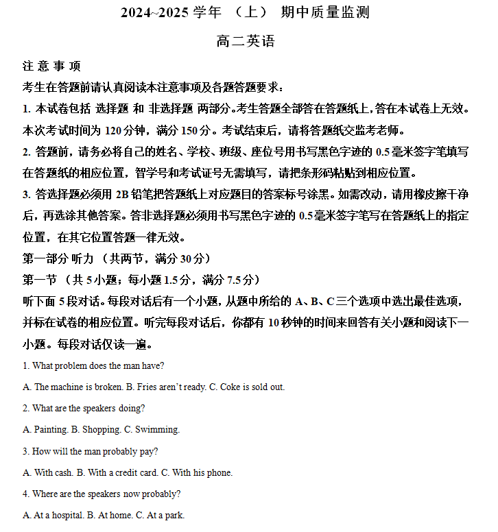 江苏省泰州市兴化中学2024-2025学年高二上学期11月期中英语试题(含解析)
