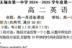 江苏省无锡市第一中学2024-2025学年高二上学期11月期中英语试题（含答案+听力音频）