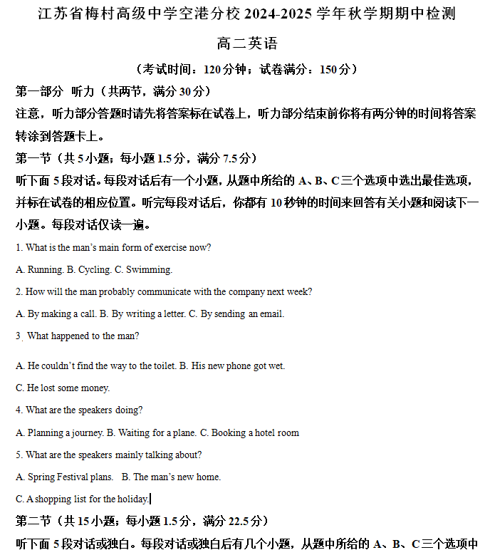 江苏省无锡市梅村高级中学空港分校2024-2025学年高二上学期11月期中英语试题(含解析)