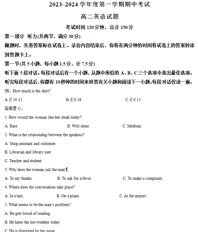 江苏省盐城市东台市第一中学2024-2025学年高二上学期期中英语试题(含解析)