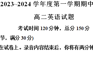 江苏省盐城市东台市第一中学2024-2025学年高二上学期期中英语试题（含解析）