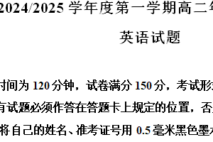 江苏省盐城市七校联考2024-2025学年高二上学期11月期中英语试题（含解析）