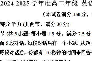 江苏省扬州市邗江区2024-2025学年高二上学期期中英语试题（含解析+听力音频）