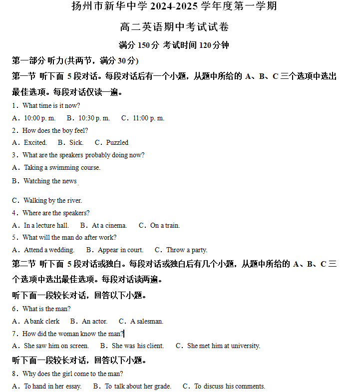 江苏省扬州市新华中学2024-2025学年高二上学期11月期中英语试题(含解析)
