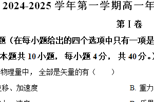 江苏省常州市第一中学2024-2025学年高一上学期期中考试物理试卷（含解析）
