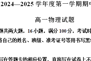 江苏省连云港市东海县2024-2025学年高一上学期期中考试物理试题（含解析）